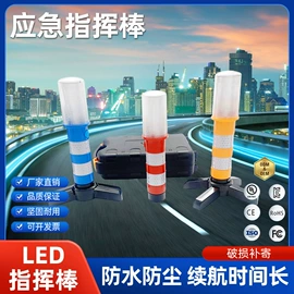 交通警示灯;交通指挥设备;其他交通安全