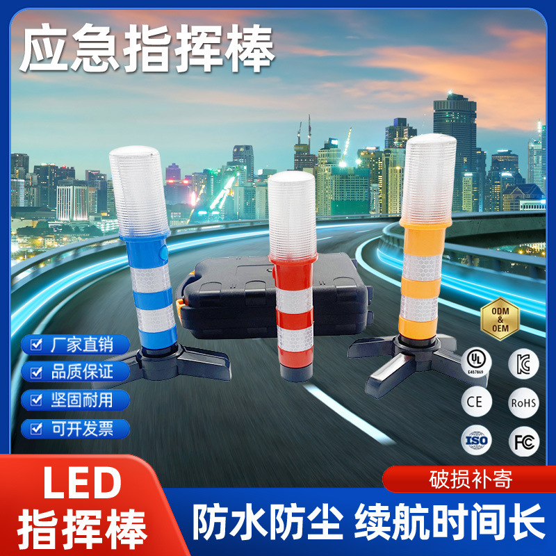 Led Car Security Warning Light Strong Magnetic Bracket Road Emergency Flashing Light Traffic Baton Portable Emergency