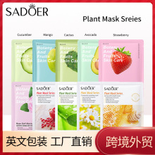 跨境SADOER上朵植物水果补水面膜 贴片面膜 外贸Facial Mask批发