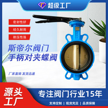 手柄对夹蝶阀中线软密封球墨铸铁三元乙丙蝶阀 D71X-16Q厂家天津