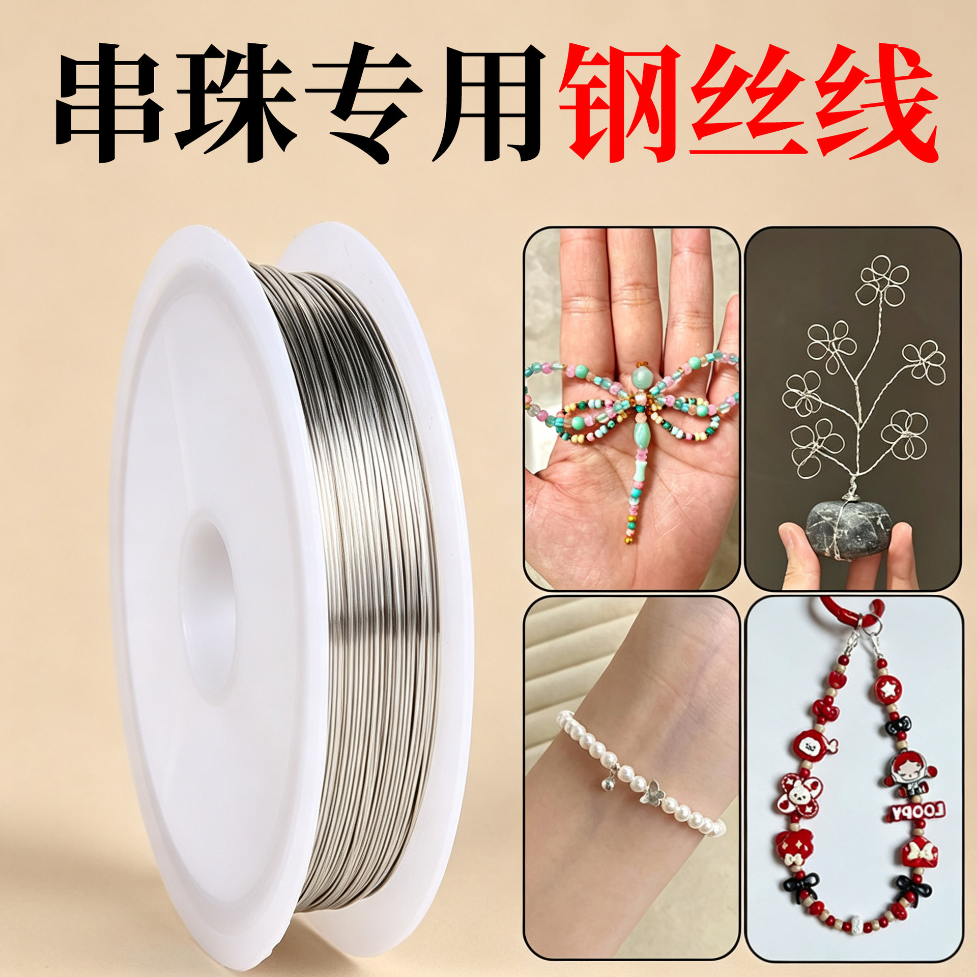 批发钢丝线串珠专用线手工diy手链0.2mm不锈钢钢丝线手串专用线
