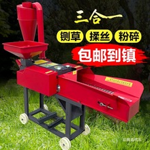 铡草揉丝粉碎一体机干湿两用全能王碎草机新款铡草机牛羊切草机