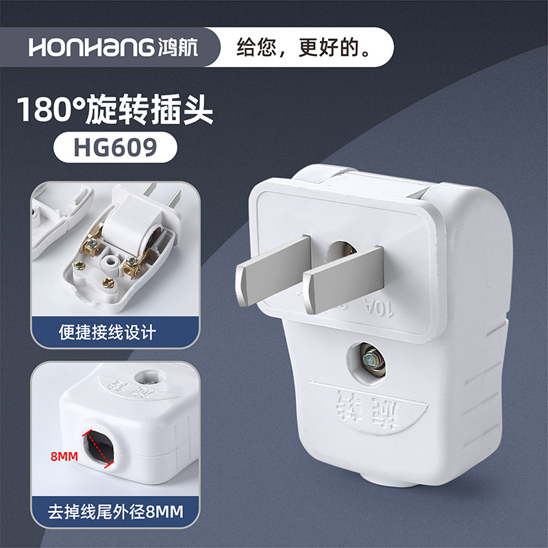 HC609【다이오드 180°회전】기본형