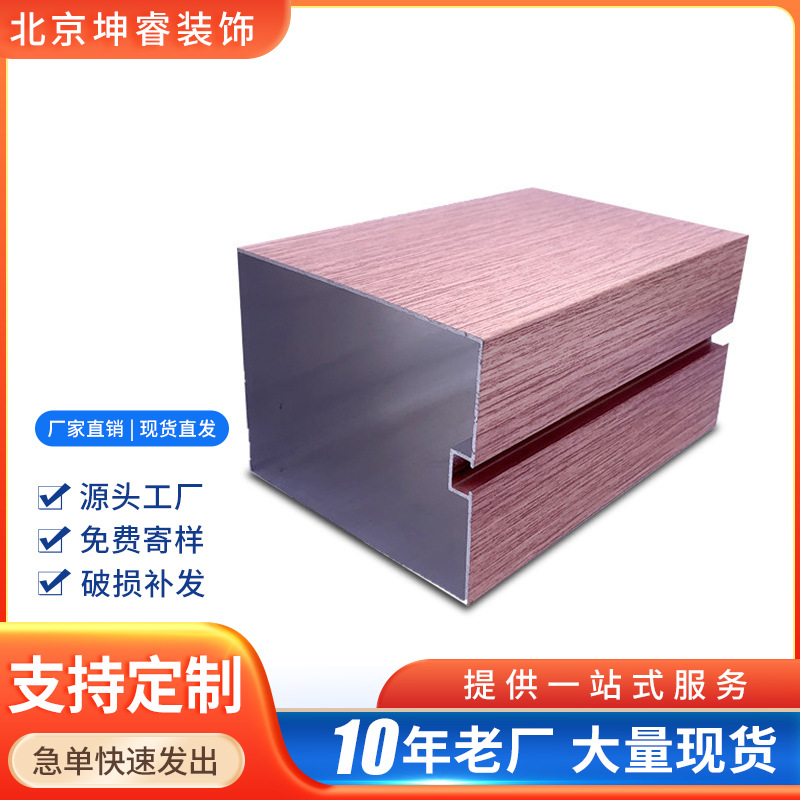 现货工业铝管 U型铝方通 各种规格异形铝材铝方管铝天花厂家直销