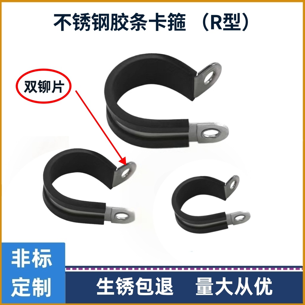 喉箍R型橡胶固定夹连胶条卡箍镀锌带胶条卡箍/管卡/电缆卡箍
