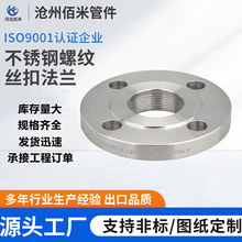 304/316LPݼym CL150 Cl300ASME B16.5Ƚz۷m