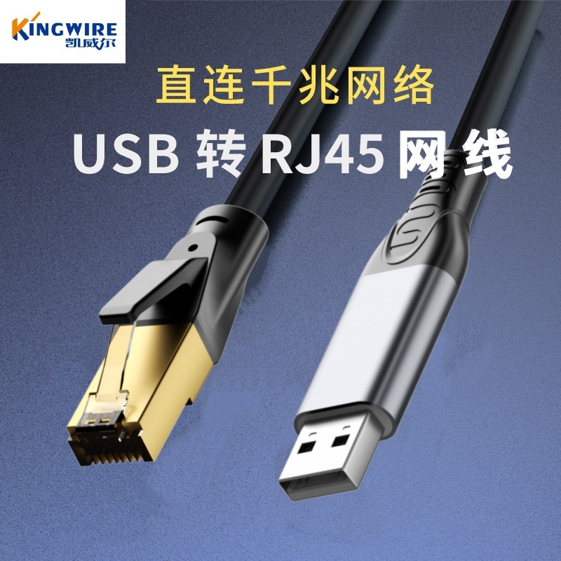 USB3.0转rj45千兆网线 USB-C网络连接线电脑笔记本转接网络延长线
