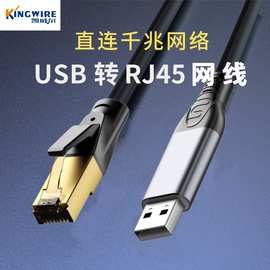 USB3.0转rj45千兆网线 USB-C网络连接线电脑笔记本转接网络延长线