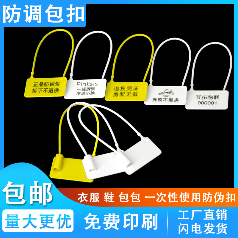 Disposable Anti-Detach Buckle Clothes Shoes Bag Clothing Anti-Theft Buckle Plastic Seal Hanger Anti-Counterfeiting Small Padlock Anti-adjustable Buckle
