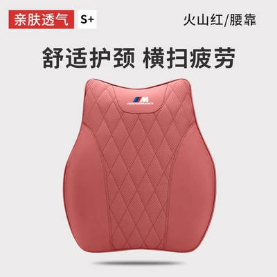 Headrest, Suitable for Bmw Headrest - bmw-m-logog-model-nappa-leather-lumbar-support-1-piece-volcano-red