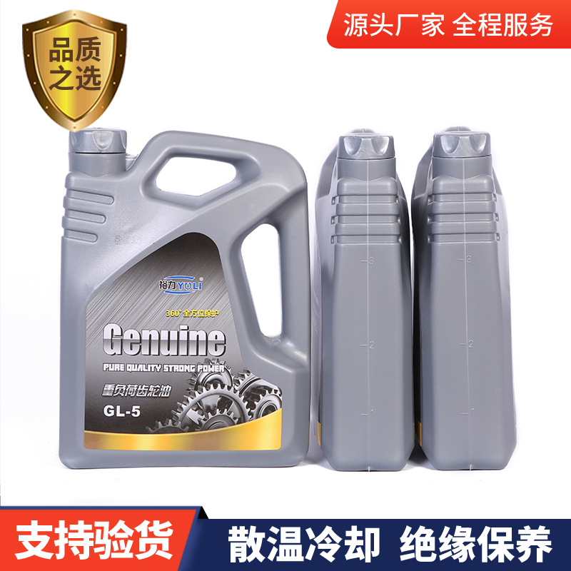 裕力GL-5重负荷齿轮油 挖掘机货车重型车辆专用润滑油机油厂家