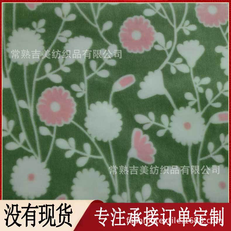 【法兰绒面料】秋冬家居服毛绒面料 双面法兰绒印花 家纺毛毯面料