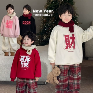童酷2025儿童冬装湖州织里童装新年汉字印花加绒加厚圆领男童卫衣