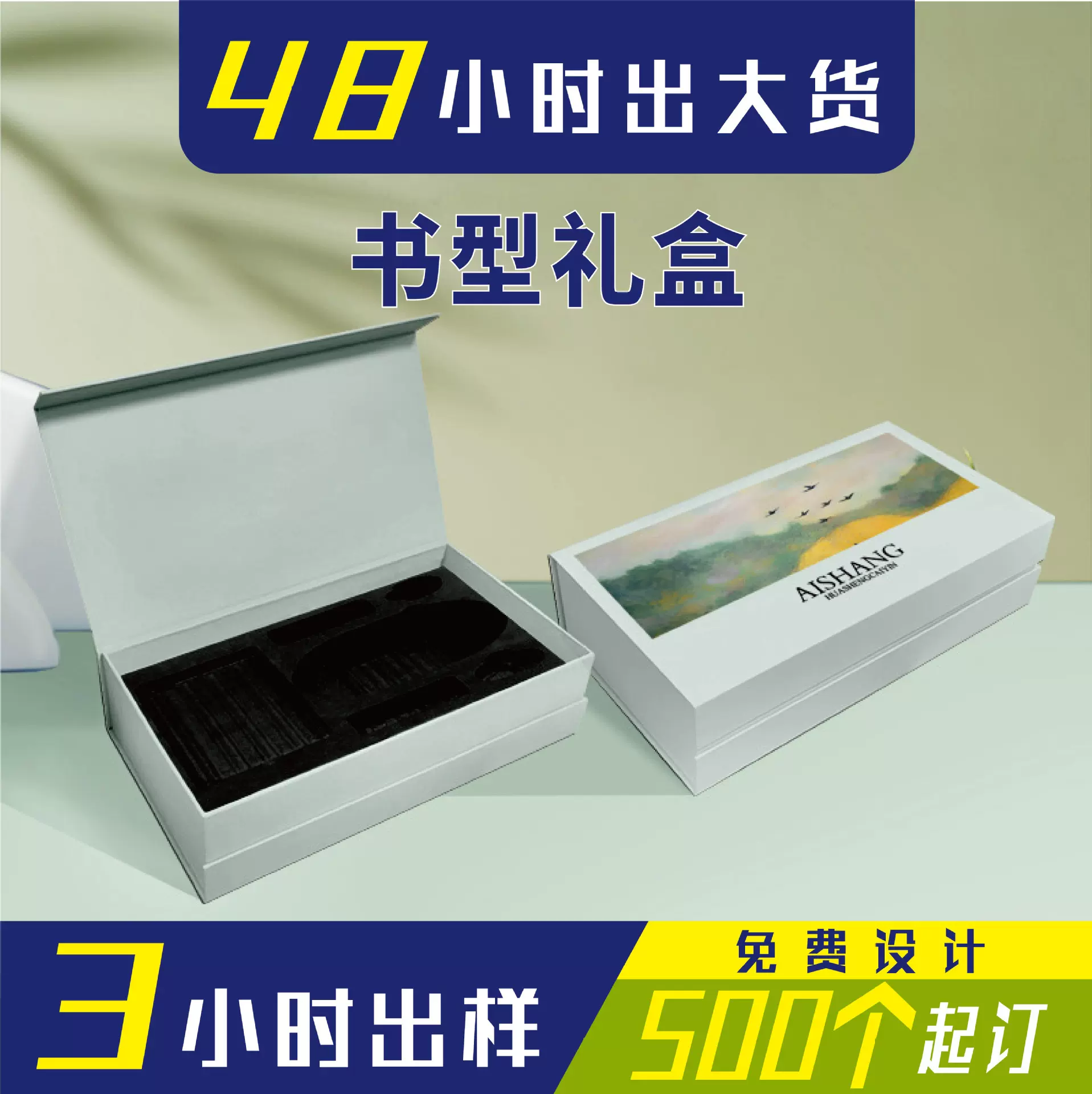 天地盖礼盒书型翻盖茶叶陈皮滋补品包装礼品盒折叠盒订制纸板礼盒