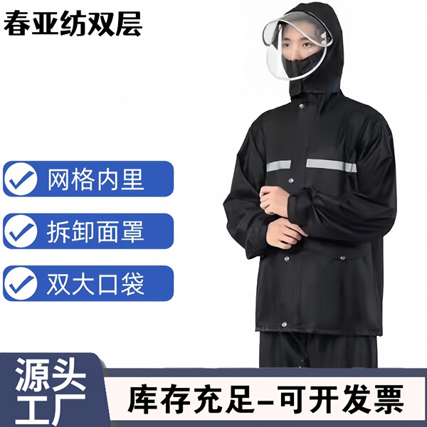 Raincoat rain pants suit Oxford cloth split type labor protection wholesale electric car motorcycle takeaway reflective outdoor raincoat