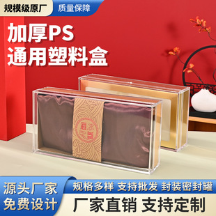 Transparent Acrylic Sea Cucumber Bird's Nest American Ginseng Packaging Gift Box Thickeneded Square Universal Plastic Inner Box
