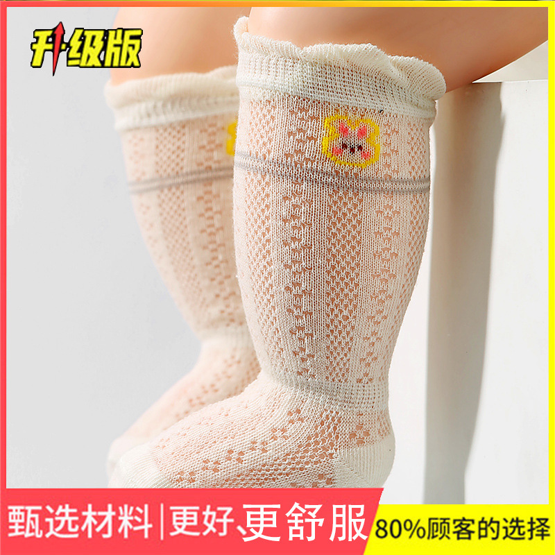 1 쌍의 토끼 모기 양말 베이지