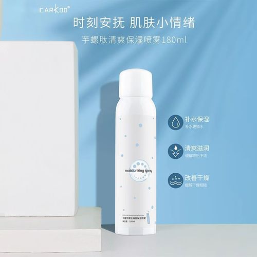 Kako Camellia Aloe Vera Rejuvenating Moisturizing Spray Portable Refreshing 180ml Day and Night Moisturizing Spray Before Makeup and Sleep
