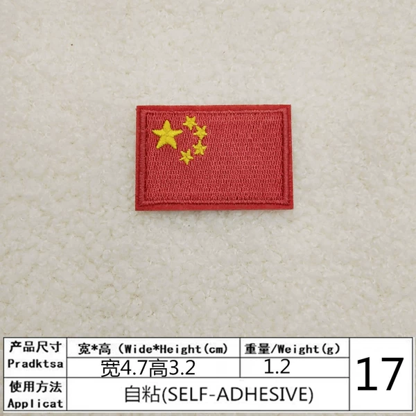 17#Self -sticking
