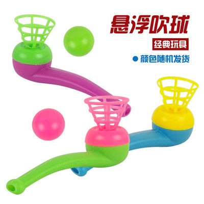 吹球懸浮球魔術球80後兒時懷舊經典玩具兒童禮物塑料吹氣球吹吹樂