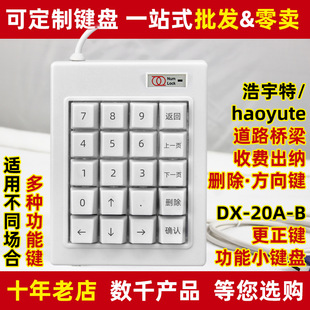 ������DX-20A-B�Cе�S����С�I�P�ɷ����I�๦�ܵ��F�l�C�m��
