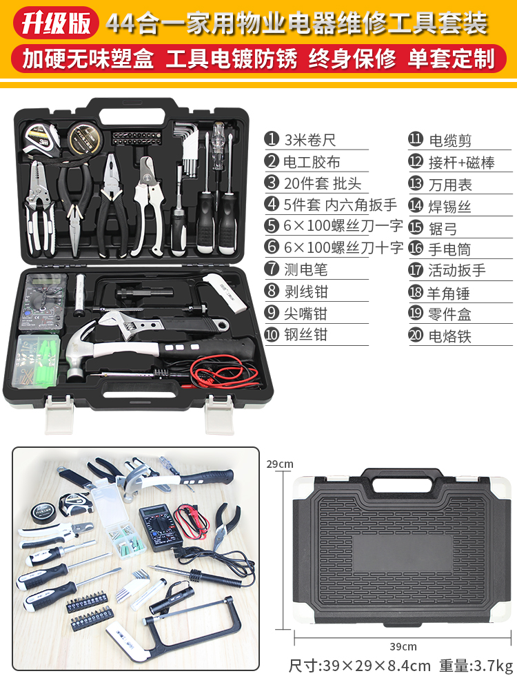 Juego de caja de herramientas, juego de hardware para el hogar, gestión de mantenimiento diario para familias pequeñas, combinación multifuncional de martillo de destornillador