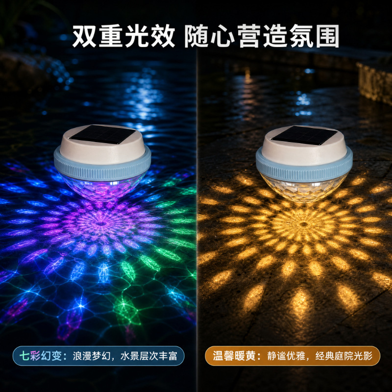 Solar Water Floating Lamp Garden Garden Lamp Swimming Pool Pond Lamp Magic Ball Creative Ball Color Light Bathtub Swimming Pool Projection Lamp