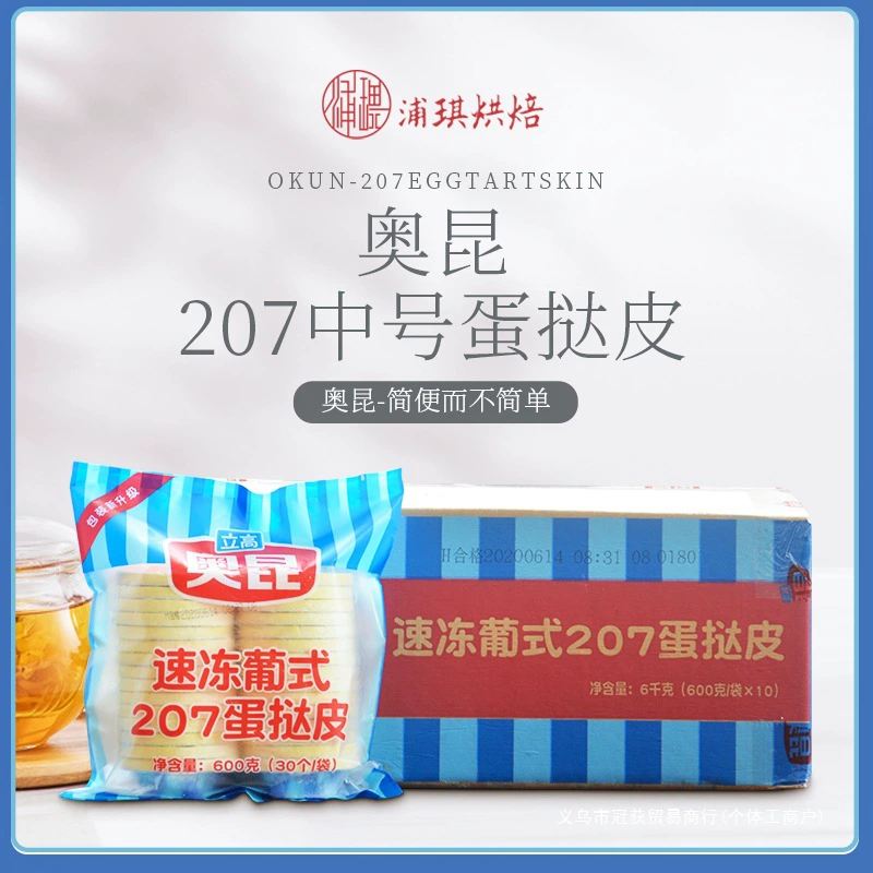 Яичная кожа Окуна 207 206 Португальская мини-средняя яичная кожа 300 целых коробок с оловянным дном полуфабрикатов для коммерческого использования