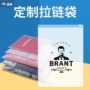 磨砂加厚透明塑料自封袋