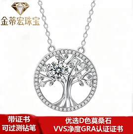 戒指;项链;莫桑钻