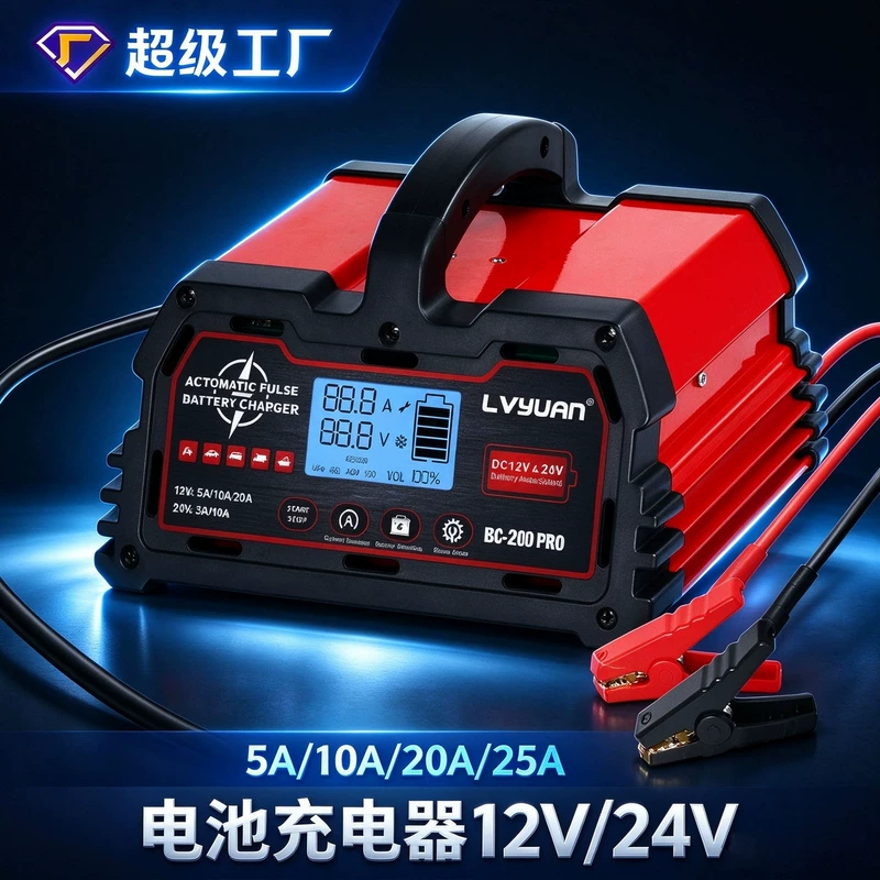 Автомобильное зарядное устройство 12V/24V 25A для аккумуляторов электромобилей
