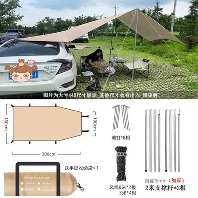 Car Side Awning Rainproof Off-Road Vehicle Car Side Tent Side Canopy Outdoor Off-Road Vehicle Self-Driving Car Equipment (Avtomobil yan çətirləri) - khaki-300150cm2-support-rods-00
