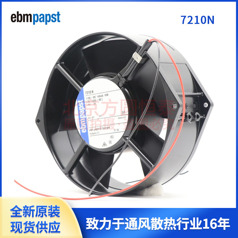 全新原装 ebmpapst风机 7210N 110V 16W 散热风扇