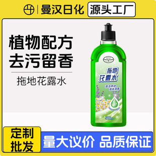 Floor Cleaner, Mop, Floral Water, Floor Washing Machine, Special Cleaning Liquid for Tiles, Carpet Stain Remover and Descaling Cleaner
