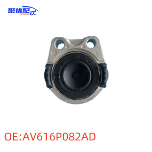 Av617M121-Cc/Av617M121Bb/Av616P082Ac/3M516F012Bg Engine Bracket