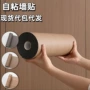 跨境自粘防撞防水墙贴