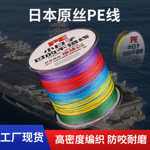 Factory Direct Sales 8-Braided Lure Line Fishing Line Pe Line Main Line Japanese Long-Range Cast Raw Silk Braided Line Super Smooth Coating