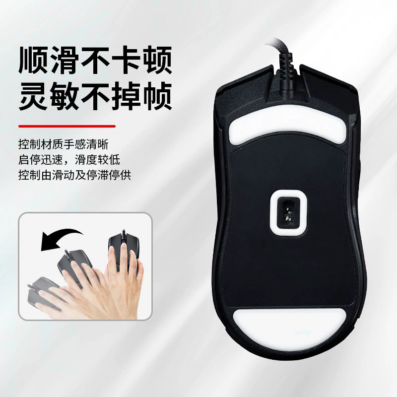 Ice, compatible professional glasses, mouse, wireless smooth gaming leg stickers
