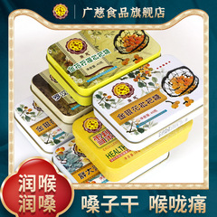 Guangci スイカズラビワキャンディのど飴バルクミントハードキャンディ箱入りクロスボーダースナックキャンディ加工卸売