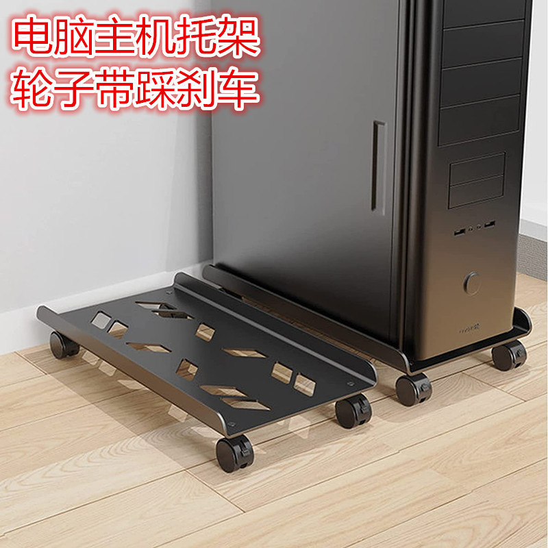 Tiebohui Cross-Border Desktop Computer Host Stand Base, Movable Computer Host Rack, Office Storage Rack Tiebohui Cross-Border Desktop Computer Host Stand Base, Movable Computer Host Rack, Office Storage Rack