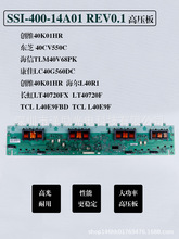 康佳LC40DT68C LC40GS60DC原装背光 高压板 SSI-400-14A01 REV0.1