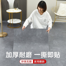 pvc塑胶地板贴自粘石塑家用加厚耐磨防水水泥地直接铺地砖地板革