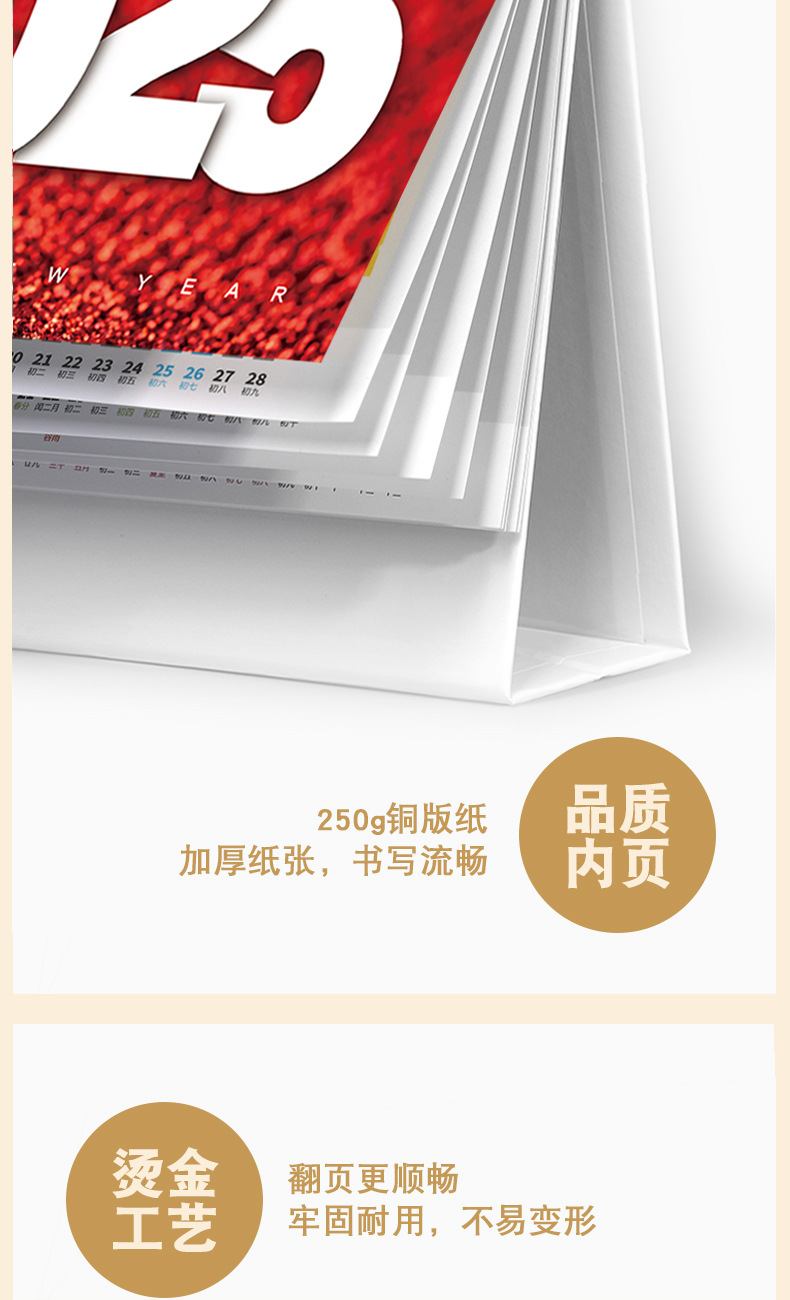 2025台历详情页7.jpg