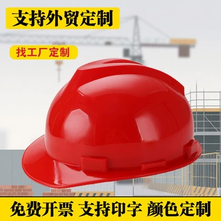 外贸跨境工地安全帽遮阳防尘PE塑料V型头盔工厂直供支持logo印刷