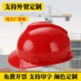 遮阳v型外贸工地安全帽
