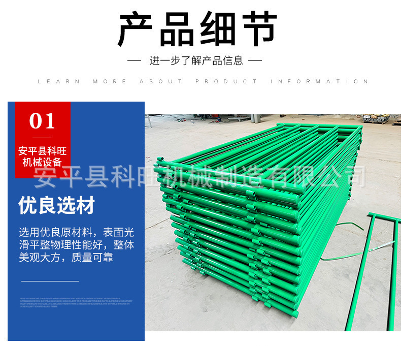 牛羊圈道产品细节