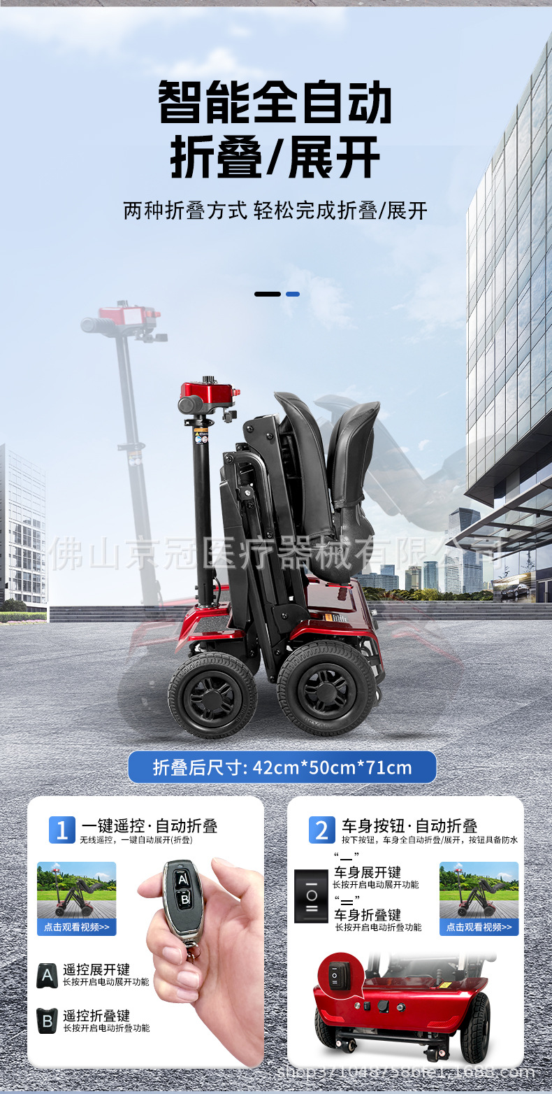 Four-Wheel Electric Folding Mobility Scooter for the Elderly, Disabled Electric Scooter That Can Be Taken on Airplanes