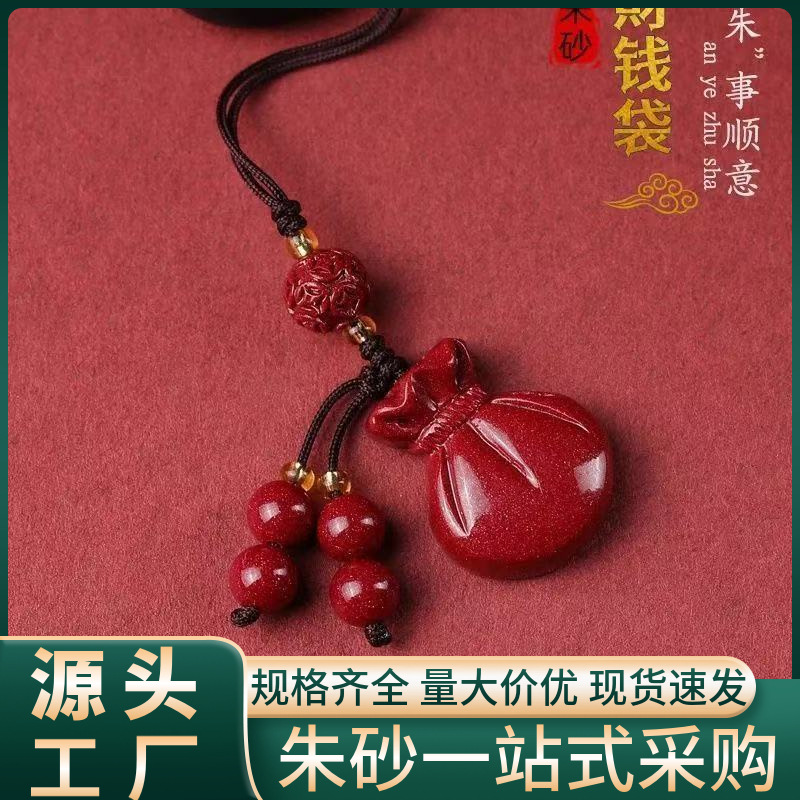 Cinnabar Cut Surface Money Bag Phone Chain, Purple Clay Zodiac Year Keychain, Bag Pendant, Street Vendor Supply, Jewelry Wholesale