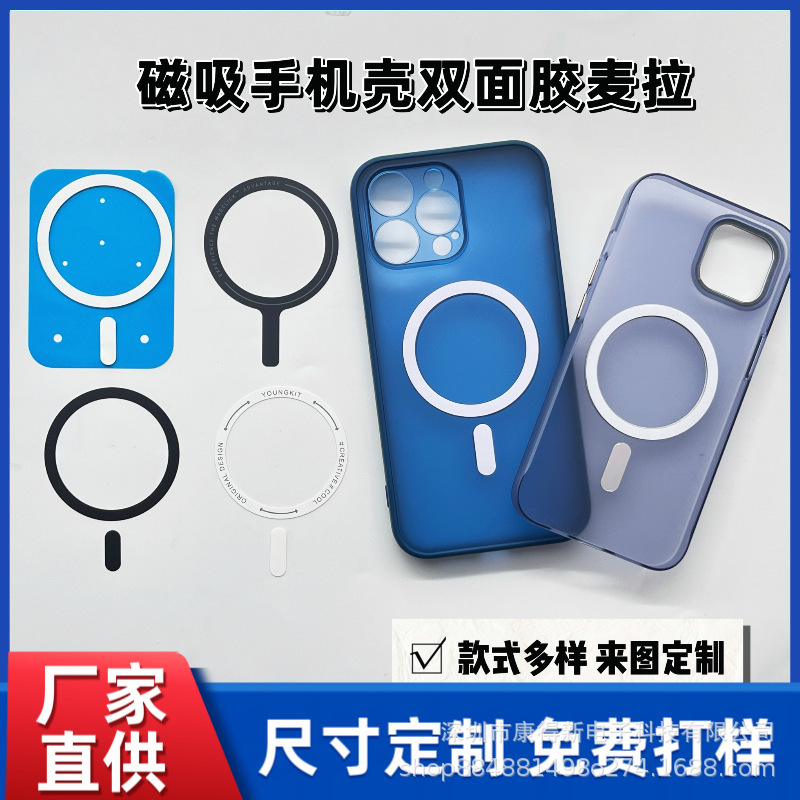 Magnetic suction airbag bracket silk screen Maila mobile phone shell wireless magnetic suction ring double-sided adhesive pet Maila printing