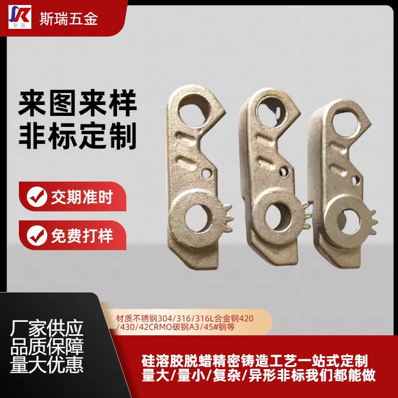 不锈钢非标件熔模铸造加工 脱蜡浇铸不锈钢小铸件铸钢硅溶胶精铸